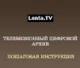 ������ ��� Lenta.TV