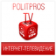 ������ ��� Politpros.TV