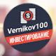 ������ ��� Vernikov100